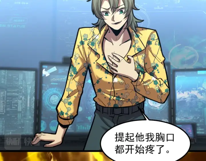 漫画《高武：登陆未来一万年》第19话 新突破第42张图