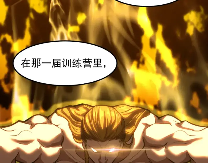 漫画《高武：登陆未来一万年》第19话 新突破第43张图