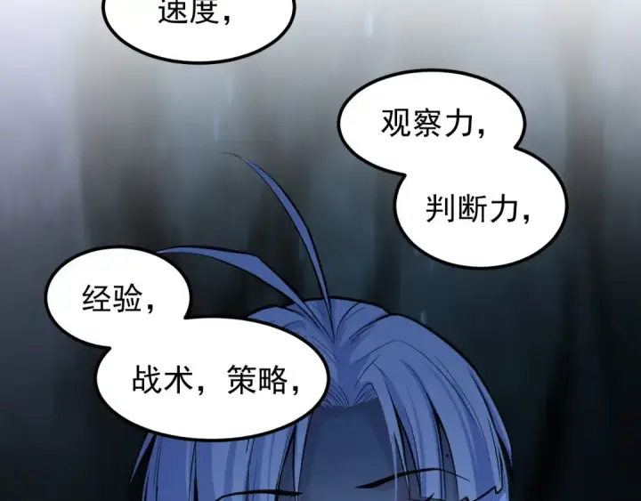 漫画《高武：登陆未来一万年》第19话 新突破第49张图