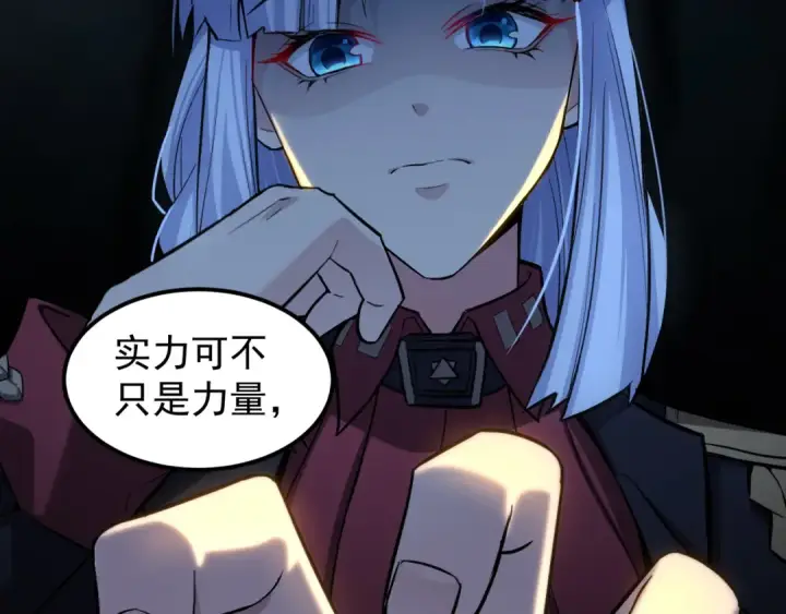 漫画《高武：登陆未来一万年》第19话 新突破第50张图