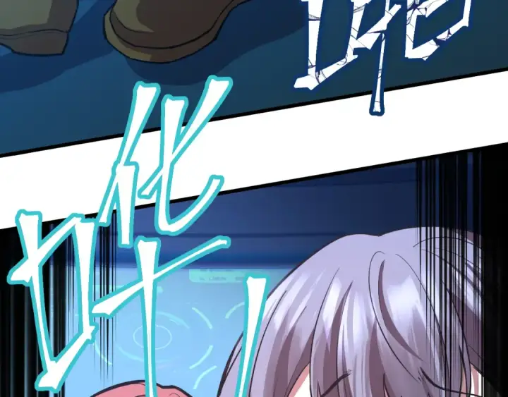 漫画《高武：登陆未来一万年》第19话 新突破第7张图