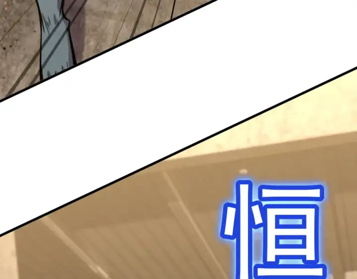 漫画《高武：登陆未来一万年》第19话 新突破第73张图