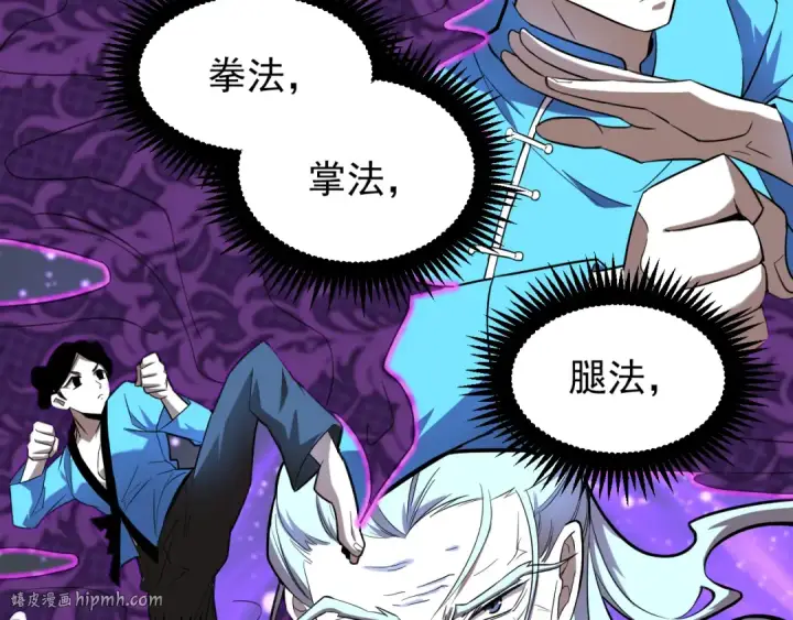 漫画《高武：登陆未来一万年》第19话 新突破第88张图