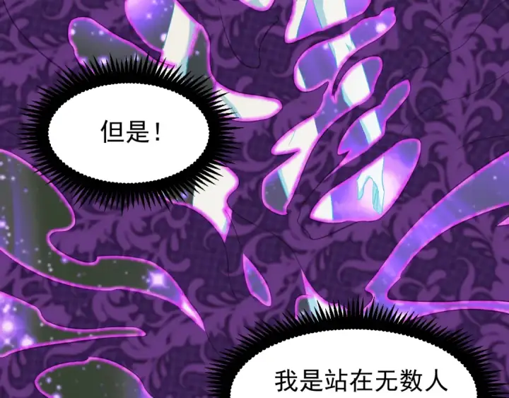 漫画《高武：登陆未来一万年》第19话 新突破第91张图