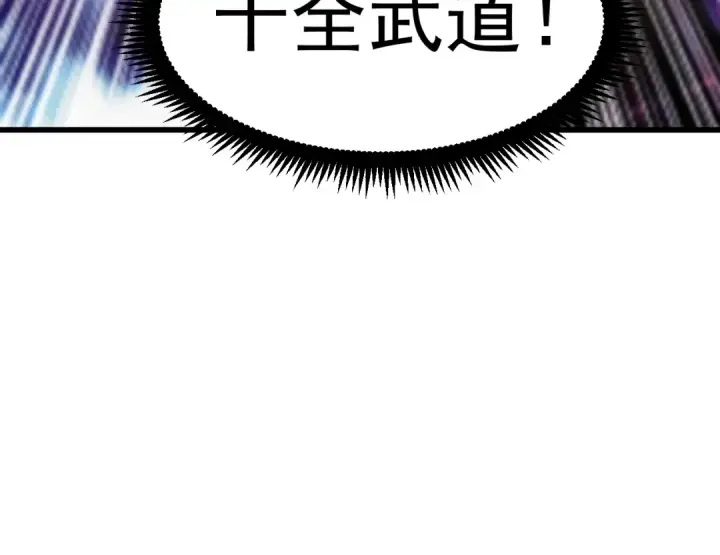 漫画《高武：登陆未来一万年》第19话 新突破第95张图