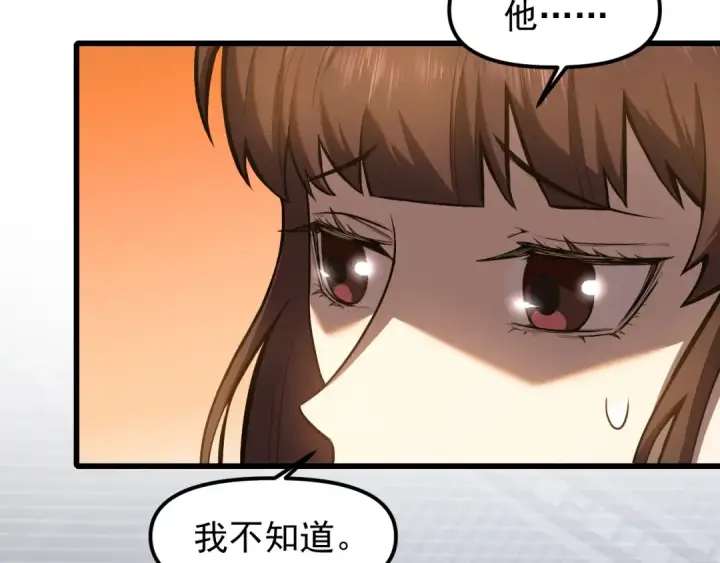 漫画《高武：登陆未来一万年》第20话 出关第102张图