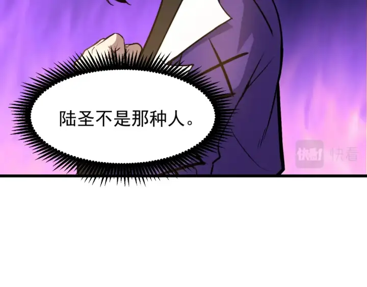 漫画《高武：登陆未来一万年》第20话 出关第108张图