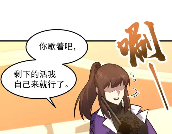 漫画《高武：登陆未来一万年》第20话 出关第109张图