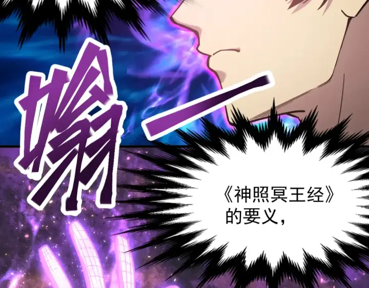 漫画《高武：登陆未来一万年》第20话 出关第11张图