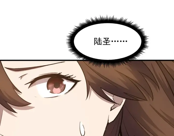 漫画《高武：登陆未来一万年》第20话 出关第117张图