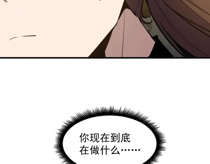 漫画《高武：登陆未来一万年》第20话 出关第118张图