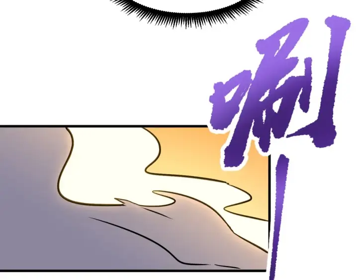 漫画《高武：登陆未来一万年》第20话 出关第119张图
