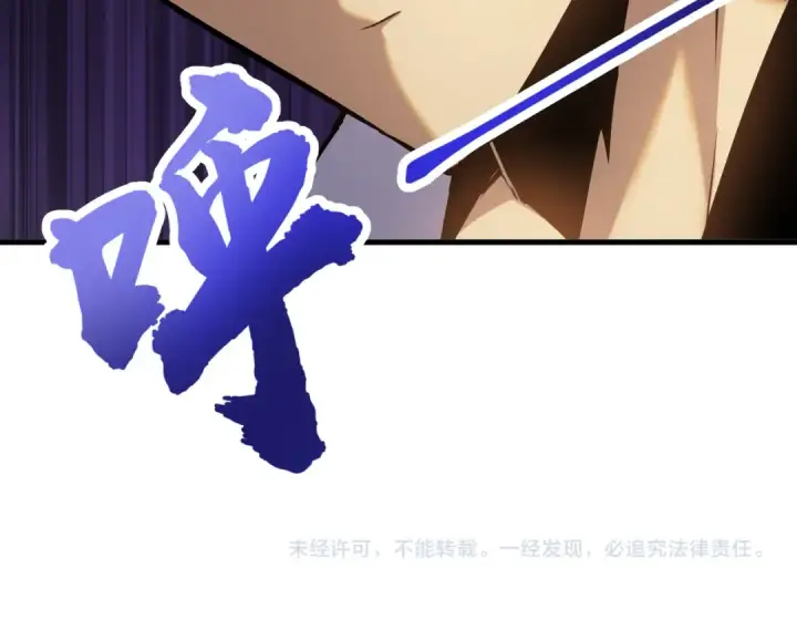 漫画《高武：登陆未来一万年》第20话 出关第124张图