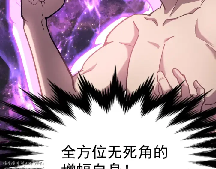 漫画《高武：登陆未来一万年》第20话 出关第16张图
