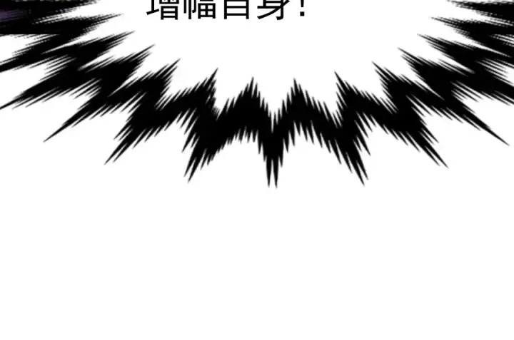 漫画《高武：登陆未来一万年》第20话 出关第17张图