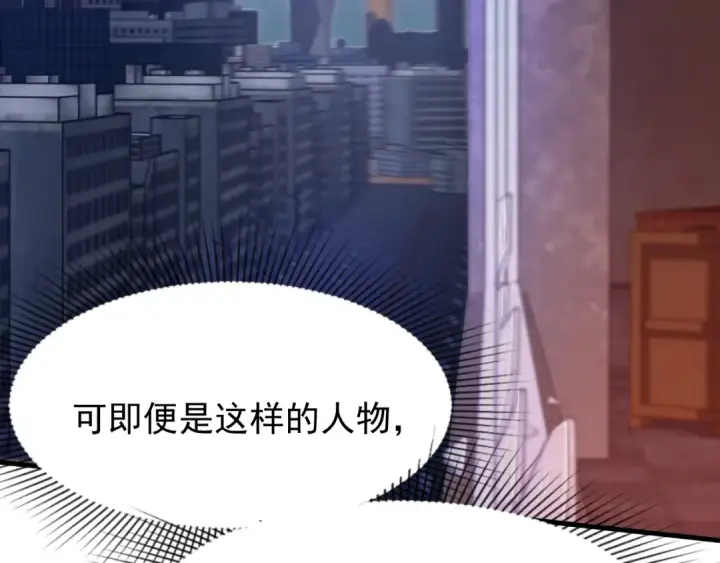 漫画《高武：登陆未来一万年》第20话 出关第28张图