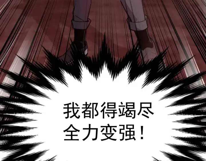 漫画《高武：登陆未来一万年》第20话 出关第34张图