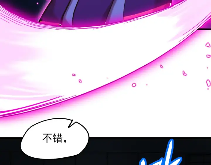 漫画《高武：登陆未来一万年》第20话 出关第53张图