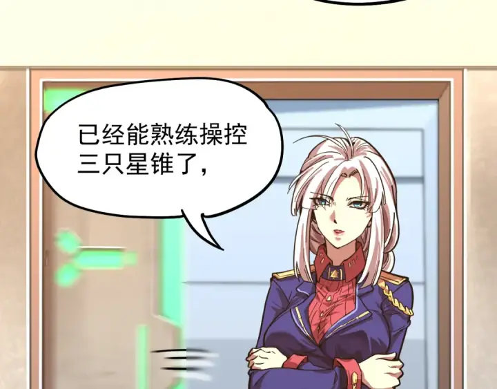 漫画《高武：登陆未来一万年》第20话 出关第55张图