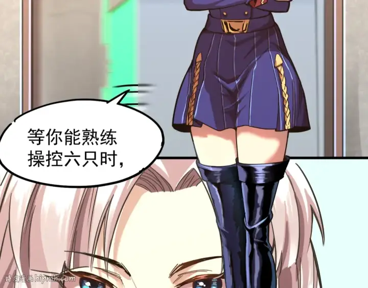 漫画《高武：登陆未来一万年》第20话 出关第56张图