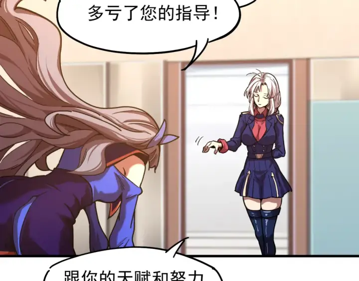 漫画《高武：登陆未来一万年》第20话 出关第58张图