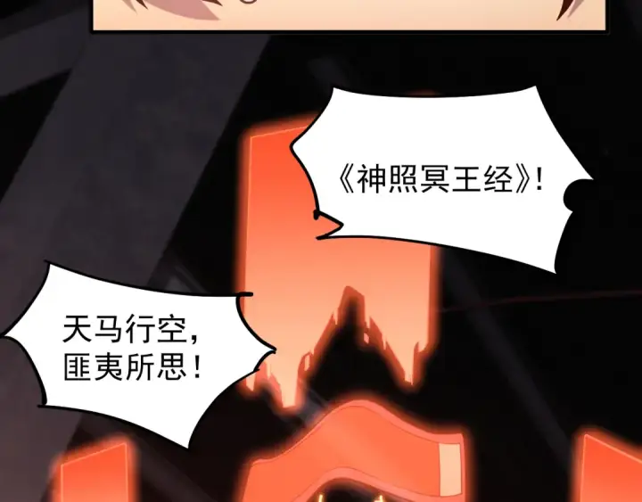 漫画《高武：登陆未来一万年》第20话 出关第6张图