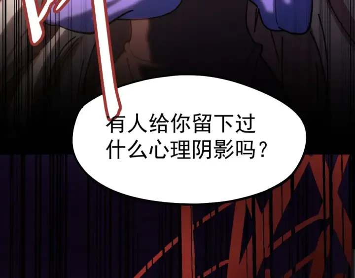 漫画《高武：登陆未来一万年》第20话 出关第62张图