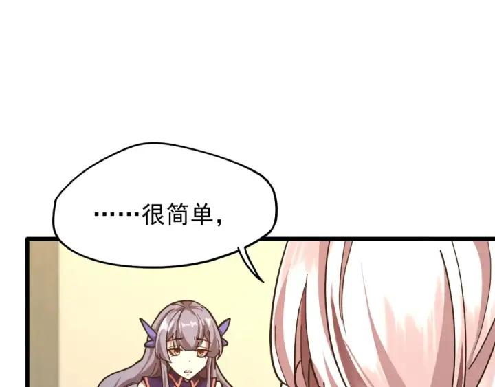 漫画《高武：登陆未来一万年》第20话 出关第66张图
