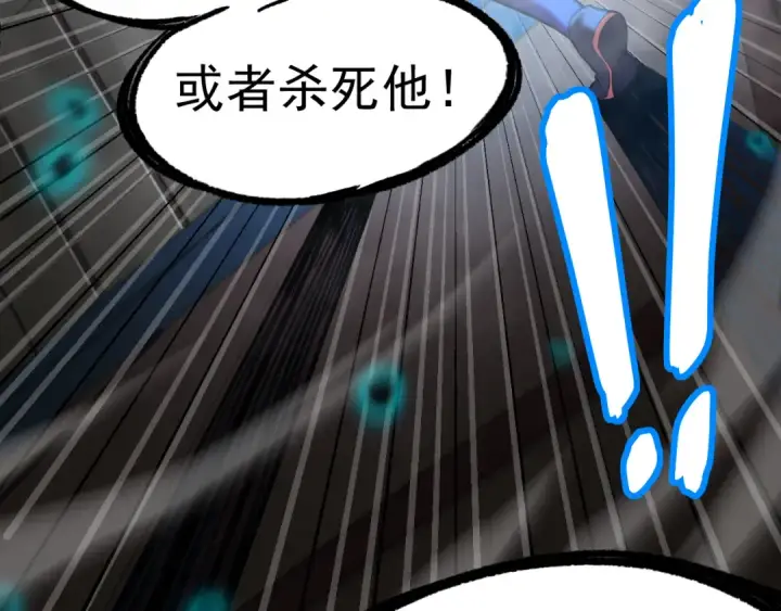 漫画《高武：登陆未来一万年》第20话 出关第69张图
