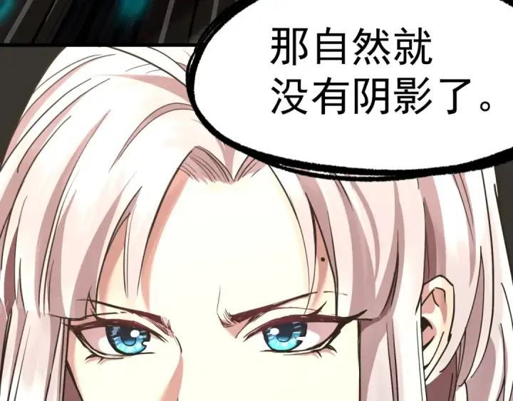 漫画《高武：登陆未来一万年》第20话 出关第70张图