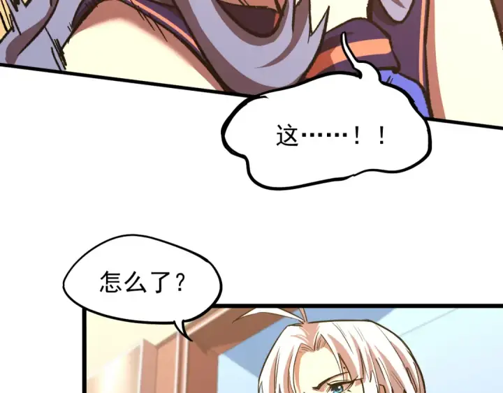 漫画《高武：登陆未来一万年》第20话 出关第73张图