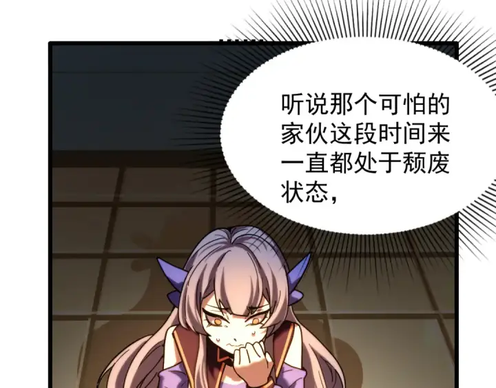 漫画《高武：登陆未来一万年》第20话 出关第75张图