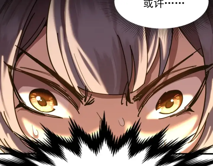漫画《高武：登陆未来一万年》第20话 出关第77张图