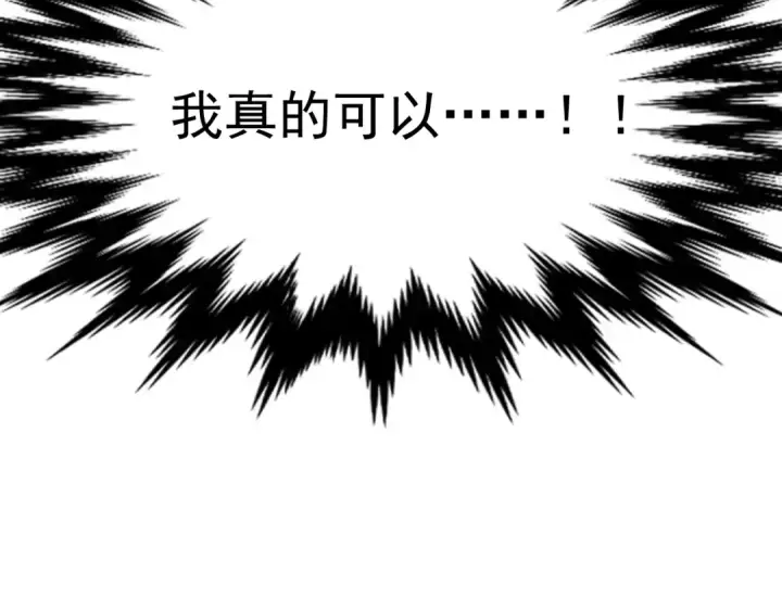 漫画《高武：登陆未来一万年》第20话 出关第78张图