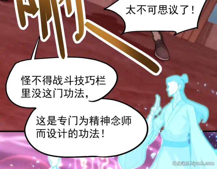 漫画《高武：登陆未来一万年》第20话 出关第8张图
