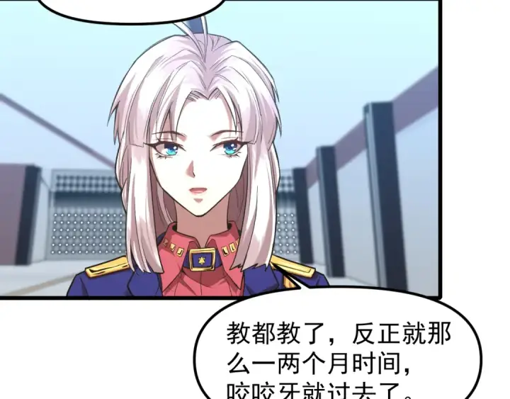 漫画《高武：登陆未来一万年》第20话 出关第83张图