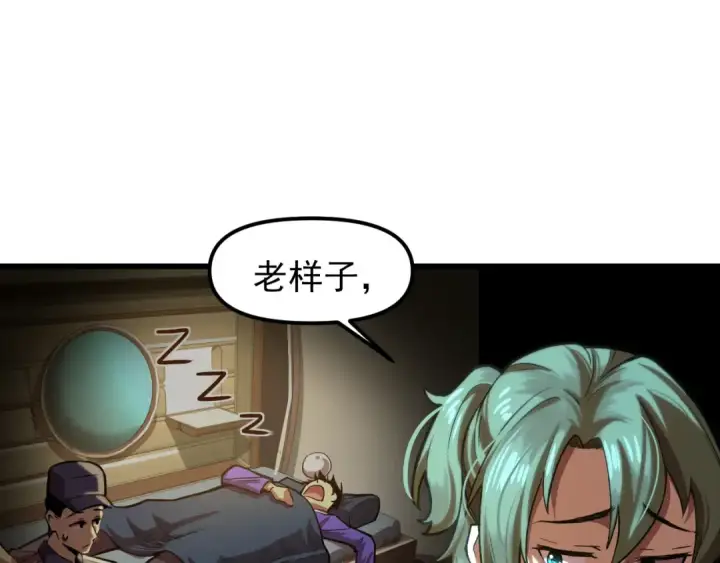 漫画《高武：登陆未来一万年》第20话 出关第85张图