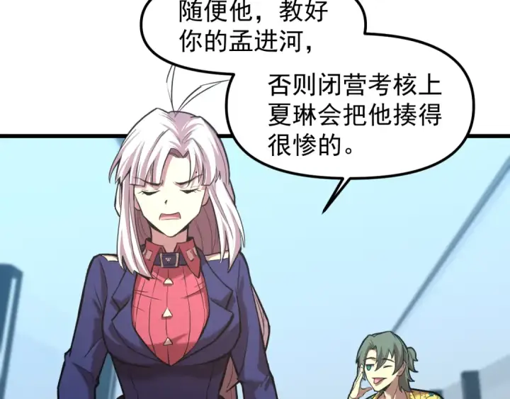 漫画《高武：登陆未来一万年》第20话 出关第90张图