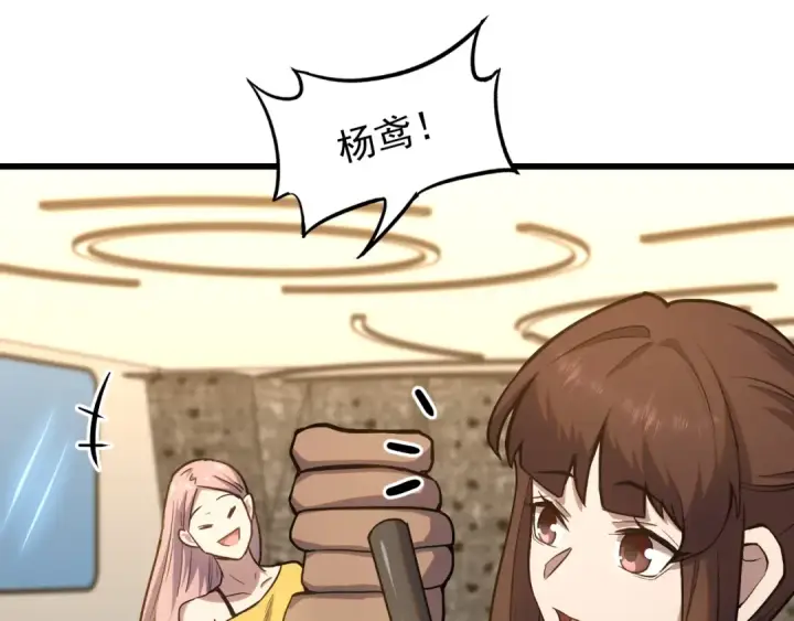 漫画《高武：登陆未来一万年》第20话 出关第97张图
