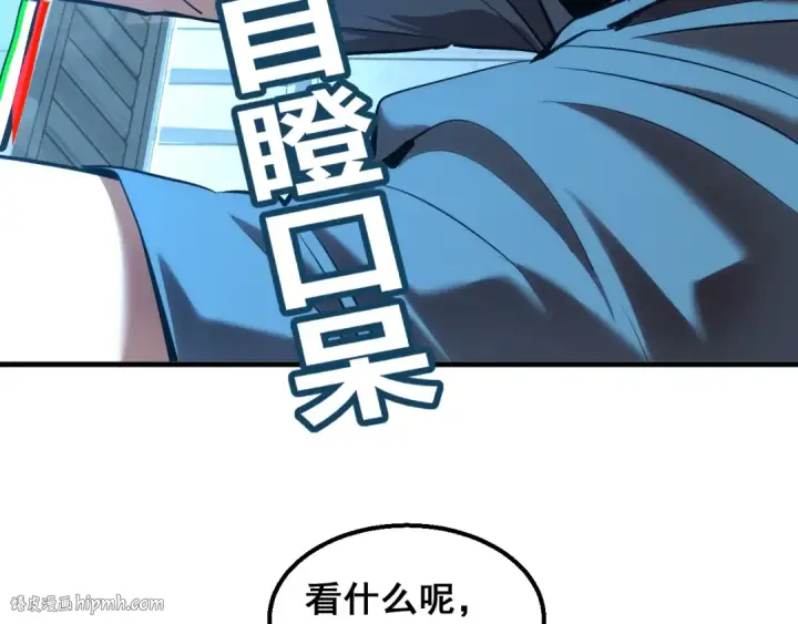 漫画《高武：登陆未来一万年》第21话  重力训练第104张图