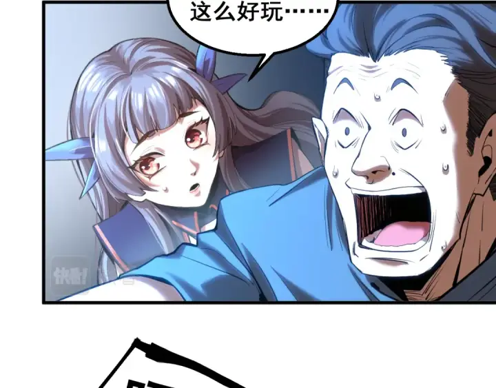 漫画《高武：登陆未来一万年》第21话  重力训练第105张图