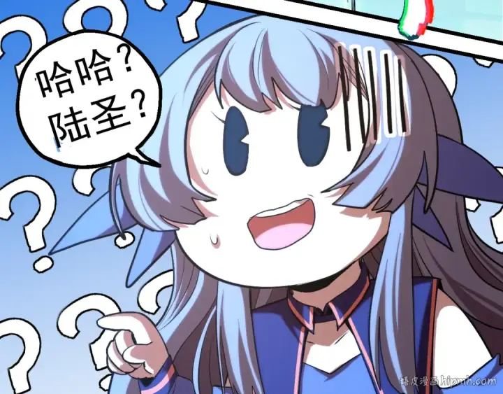 漫画《高武：登陆未来一万年》第21话  重力训练第112张图