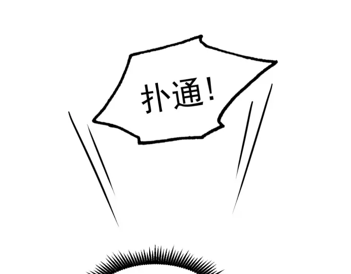漫画《高武：登陆未来一万年》第21话  重力训练第114张图