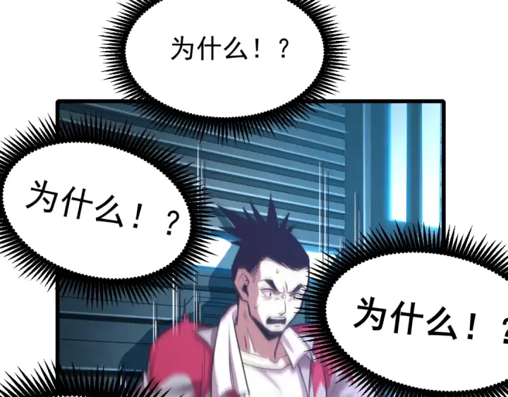 漫画《高武：登陆未来一万年》第21话  重力训练第115张图