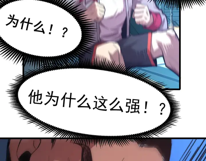漫画《高武：登陆未来一万年》第21话  重力训练第116张图