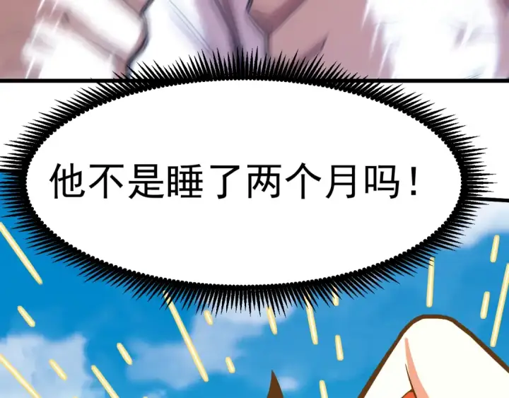 漫画《高武：登陆未来一万年》第21话  重力训练第118张图