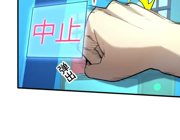 漫画《高武：登陆未来一万年》第21话  重力训练第12张图