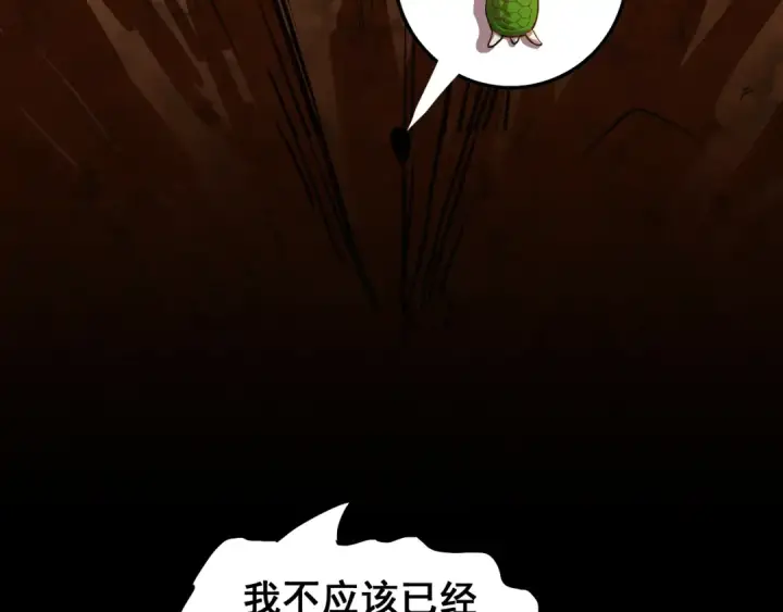 漫画《高武：登陆未来一万年》第21话  重力训练第124张图