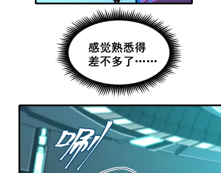 漫画《高武：登陆未来一万年》第21话  重力训练第127张图