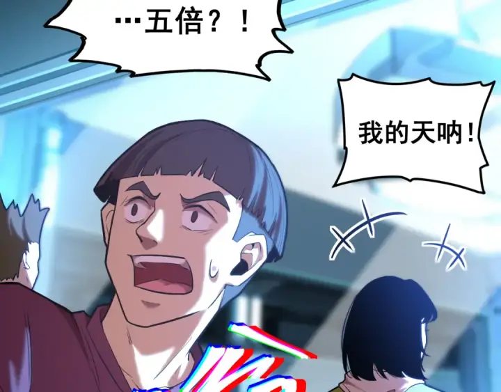 漫画《高武：登陆未来一万年》第21话  重力训练第131张图